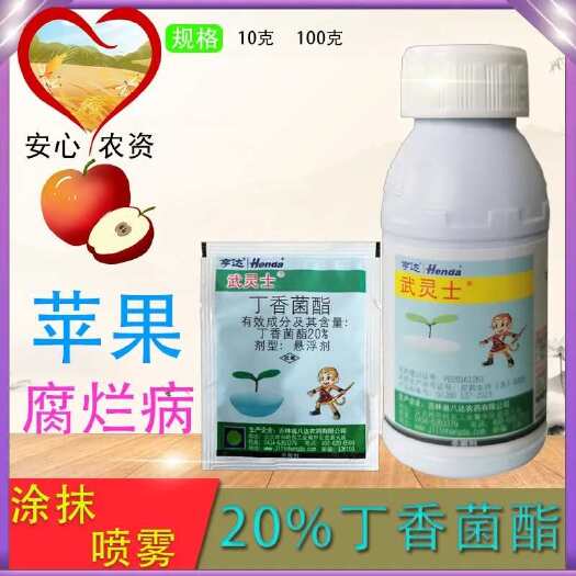 武灵士20%丁香菌酯苹果树腐烂病苹果树腐烂病悬浮剂杀菌剂