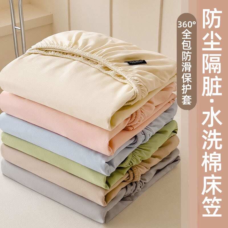 水洗棉纯色精品床罩床笠处理批发需要的联系全国各地支持物流发