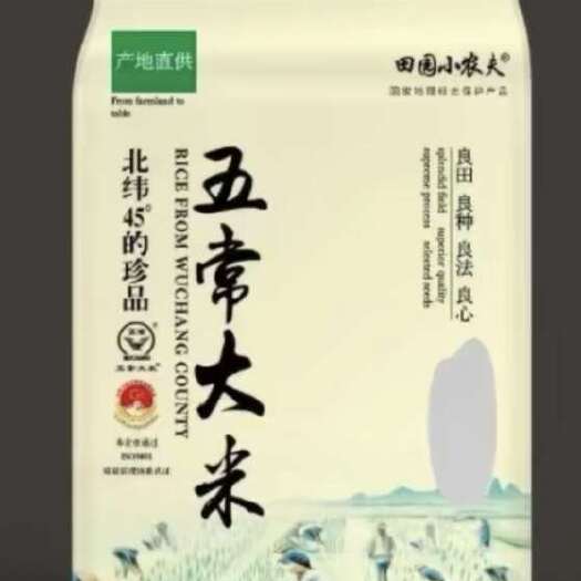 五常市五常大米 北纬45°珍品 黄金产区 5kg共10斤