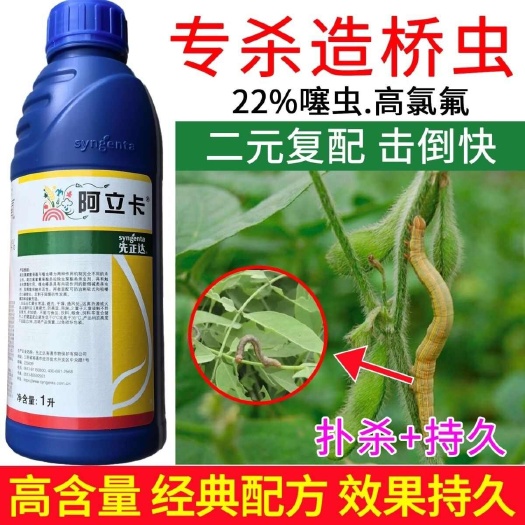 老牌子先正达阿立卡噻虫高氯氟正品杀虫剂蚜虫烟青虫专用农药