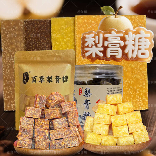 成都梨膏糖散装板状梨膏糖批发跑江湖百草冰含片甘草颗粒整块整张