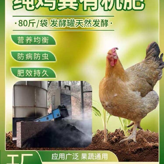 辰溪县湖南怀化辰溪县优质鸡粪有机肥批发零售