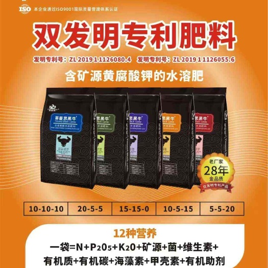 长葛市含矿源黄腐酸钾的大量元素水溶肥，功能多，养分全，料足劲大