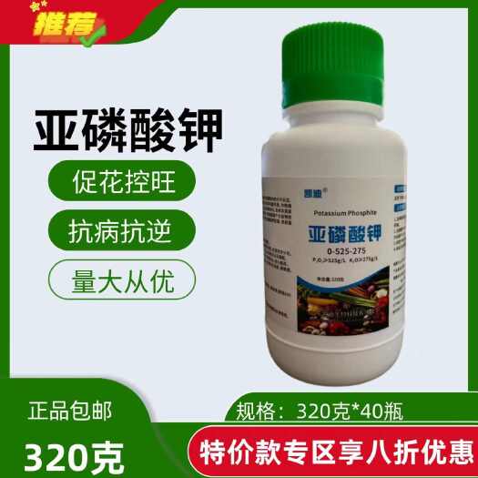 济南亚磷酸钾控旺叶面肥高磷钾控旺高磷高钾果树控捎膨磷钾肥