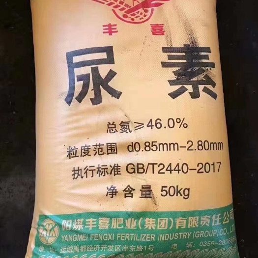 南宁尿素小颗粒尿素丰喜小颗粒尿素广西尿素南宁尿素