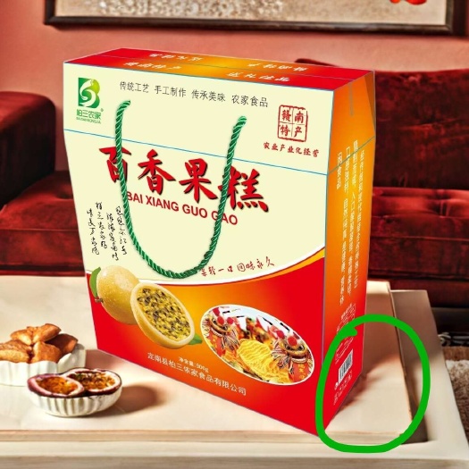 江西赣南特产脐橙糕百香果糕客家特产休闲零食礼盒