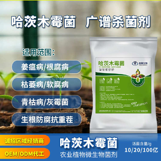 昌乐县益昊生物哈茨木霉 有效防治多种作物病害