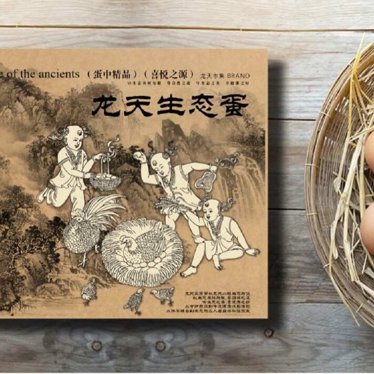 龙游县浙江衢州新鲜土鸡蛋中码黄心每颗40~50g龙游县直发