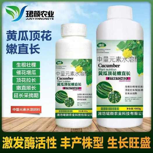 长沙黄瓜顶花嫩直长苦瓜丝瓜顶花增瓜花打顶生根壮苗保花保果叶面肥料