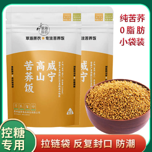 贵州威宁苦荞深加工农产品，苦荞饭，电商爆品，健康低钠无糖