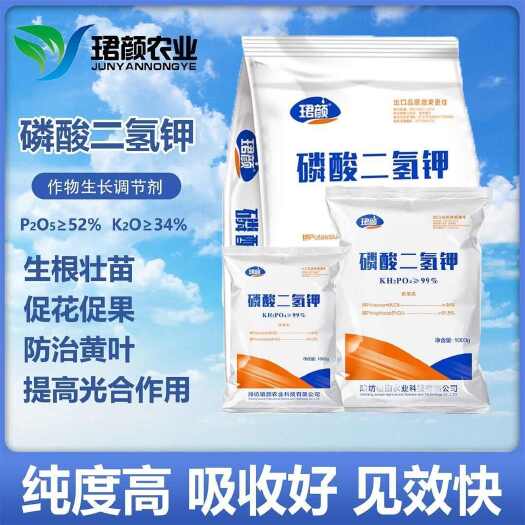 长沙磷酸二氢钾肥料家用养花果树蔬菜花卉通用正品专用叶面肥
