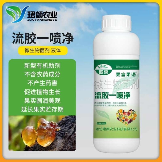长沙胶克流胶一喷净果树瓜果蔬菜专用真菌细菌通用微生物菌剂