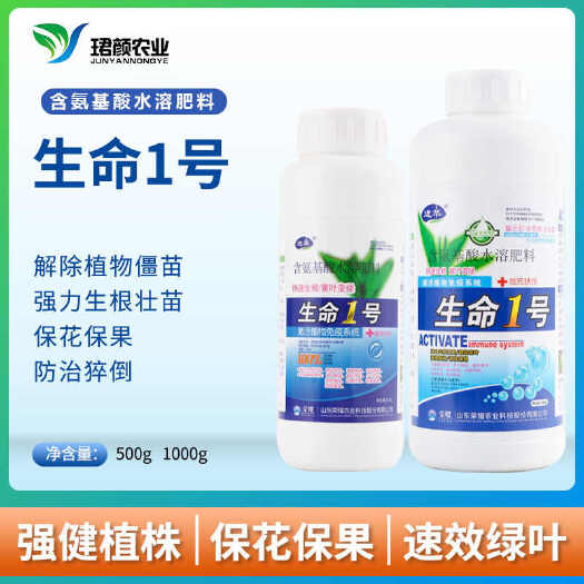 长沙生命一号号膨大果实保花保果防裂果畸形果柑橘果树瓜果蔬菜通用