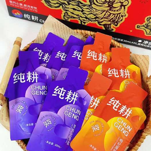 到手90袋礼盒装杞里香旗下品牌纯耕红黑枸杞原浆组合