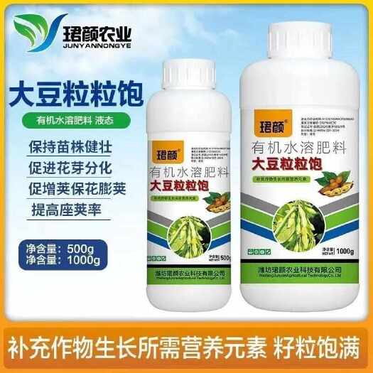 长沙大豆粒粒饱黄豆豇豆增产抗旱抗涝籽粒多保花荚果枝多专用叶面肥料