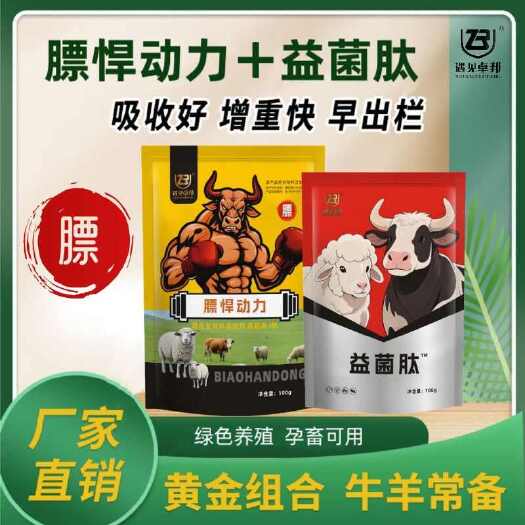郑州催肥增重，拉大骨架，调肠道