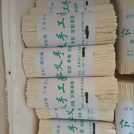 衡阳耒阳仁义手工面，口感劲道，柔软