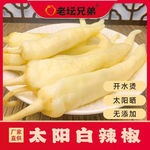 华容县开水烫的白辣椒做更高端的湘菜餐饮酒店特色食材