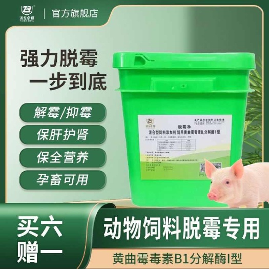 郑州脱霉剂脱霉防霉解霉，葡萄糖氧化酶