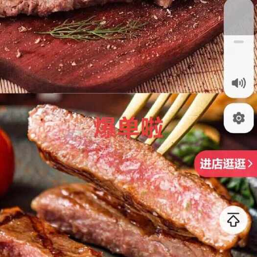 青岛牛排
