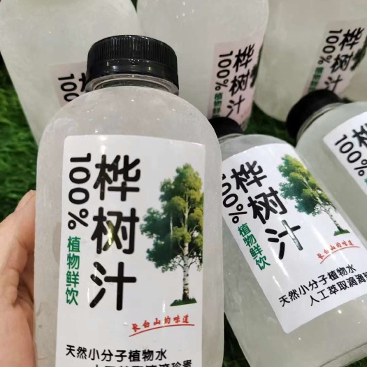抚松县天然桦树汁原汁 自己采收，原汁无加工，必须冷冻保存，一箱8瓶