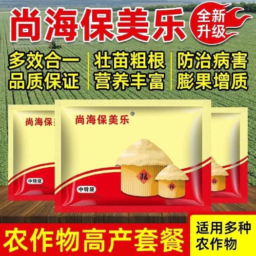 长沙保美乐专用增产套餐水稻花生小麦大蒜玉米蔬菜瓜果叶面肥