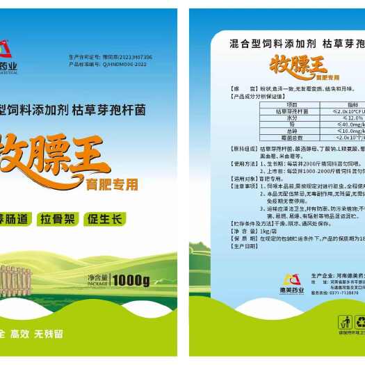 鄄城县牧膘王：养肠道，拉骨架，促生长，猪牛羊育肥专用