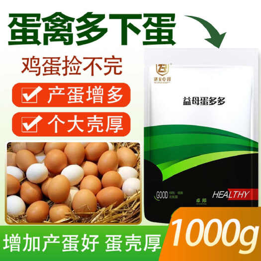 郑州蛋多多延长产蛋高峰期改善蛋品质。蛋大蛋多蛋好