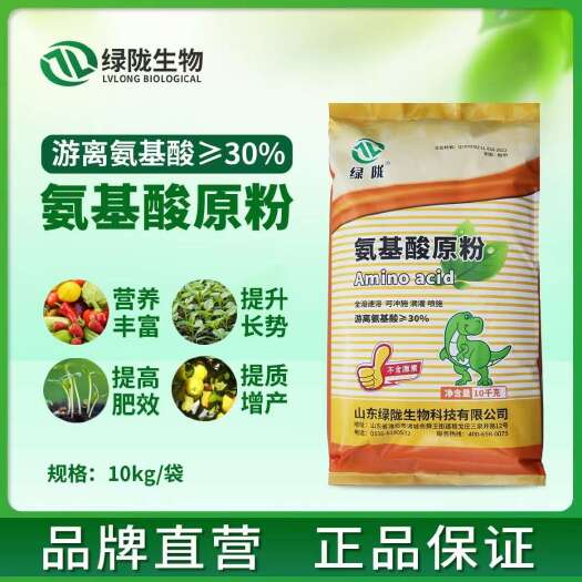 诸城市氨基酸肥料  多肽氨基酸原粉10公斤装量大优惠欢迎咨询