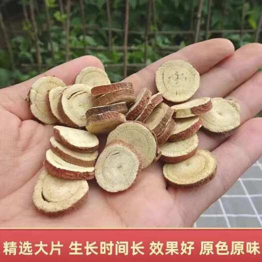 陇西县甘草片 精品手选 甘肃产地直发 包邮 直径0.2-0.5