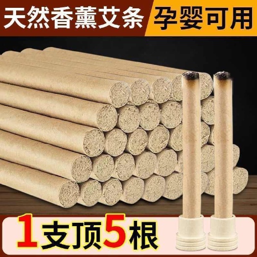 唐河县艾草条艾草棒户外驱蚊艾草香薰蚊香驱蚊艾条室内室外防雨布