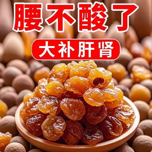 安国市桂圆肉无硫