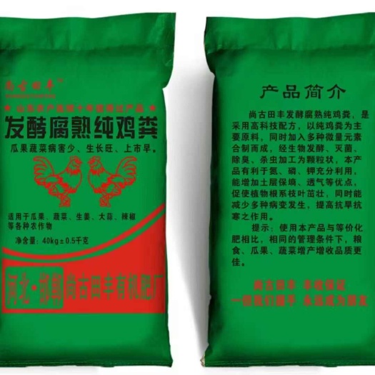 中山市有机肥，有机鸡，羊，牛类