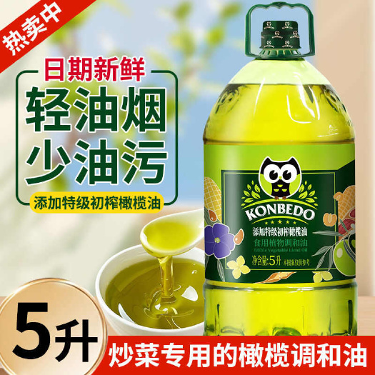 益阳【橄榄原香】添加10%橄榄油食用油植物油调和油5斤多粮油特