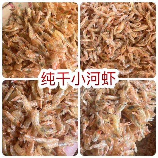 佛山虾干 干虾 地摊电商批发麦杆虾干小河虾干干虾纯干小河虾干
