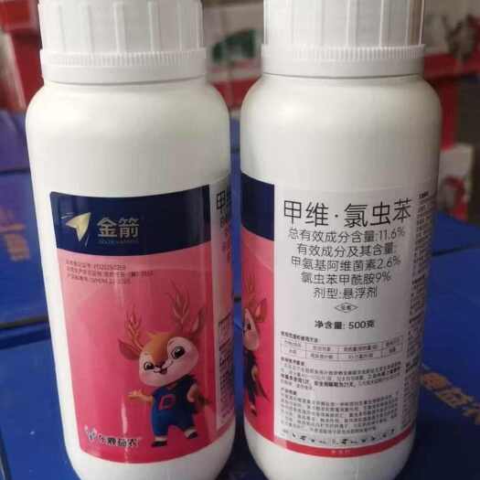 石家庄11.6%甲维盐氯虫苯甲酰胺甜菜叶娥潜叶蝇菜青虫用药