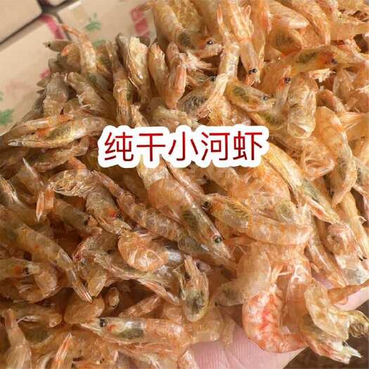 佛山纯干小河虾 地摊电商批发麦秆虾干虾皮红虾白虾虾干干虾