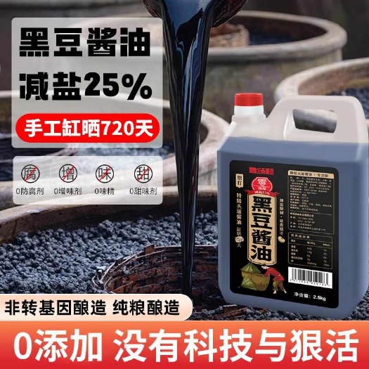 鲁味顺黑豆酱油老式纯粮酿造减盐家用生抽炒菜提鲜调味