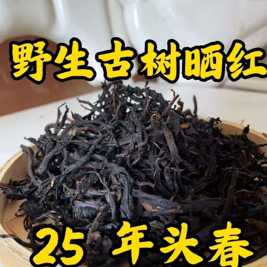凤庆县滇红功夫茶凤庆（核心产区）慌野古树源头厂家