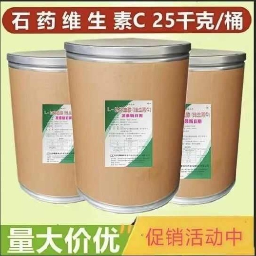 新郑市饲料添加剂石维生素c粉末/晶体L-抗坏血酸原粉营养强化剂