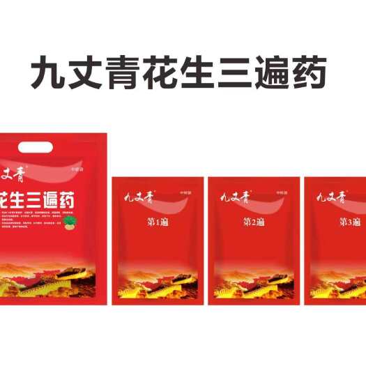 郑州花生增产三遍药套餐控旺促分杈促下针防早衰防白娟情况果腐黄叶