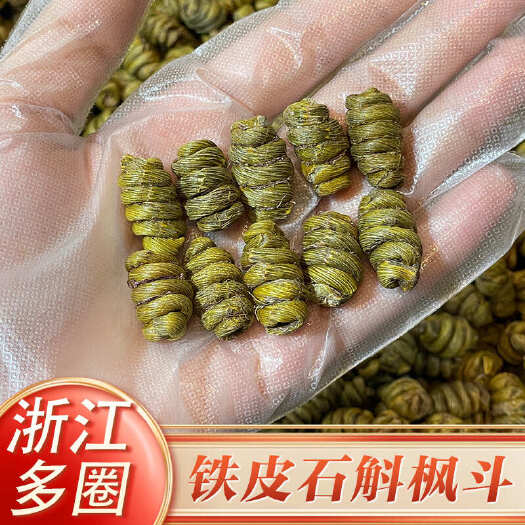 佛山【浙江铁皮石斛枫斗】铁皮石斛枫斗胶质浓郁手工工艺包邮