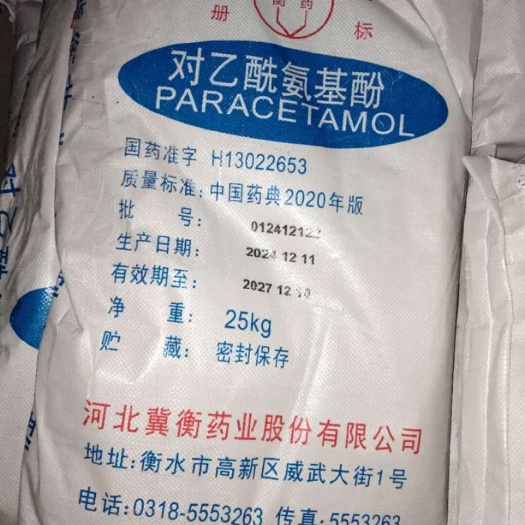 新郑市饲料添加剂扑热 息痛原料
