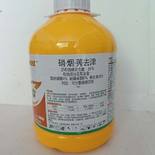 滨州硝烟莠去津38%硝灭氰草津定向喷雾除草剂可防除一年生禾杂草