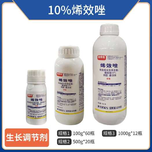 郑州10%烯效唑 水稻控旺长抗倒伏果树控梢矮化植物生长调节剂整箱