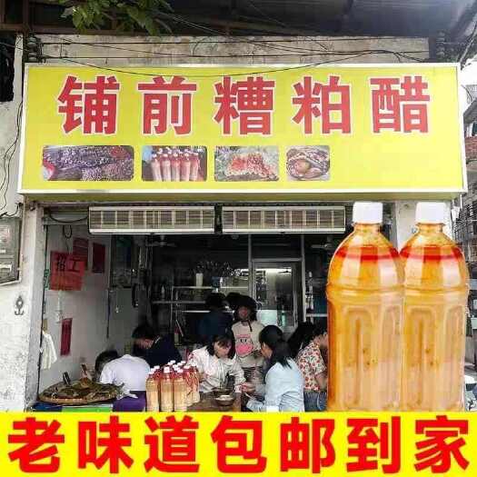海口海南糟粕醋铺前火锅底料全国批发，一件代发只要13元包邮