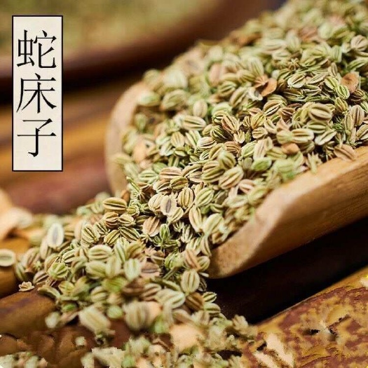 永城市中药材～蛇床子  今年的新货  本店图片均为实拍图～