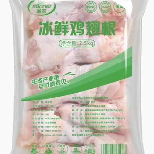 深圳圣农冰鲜鸡翅根55/65g装 62/70g装