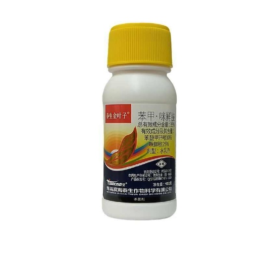 潍坊泰生金叶子35%苯甲咪鲜胺苯醚甲环唑咪鲜胺 黄瓜靶斑病专用杀