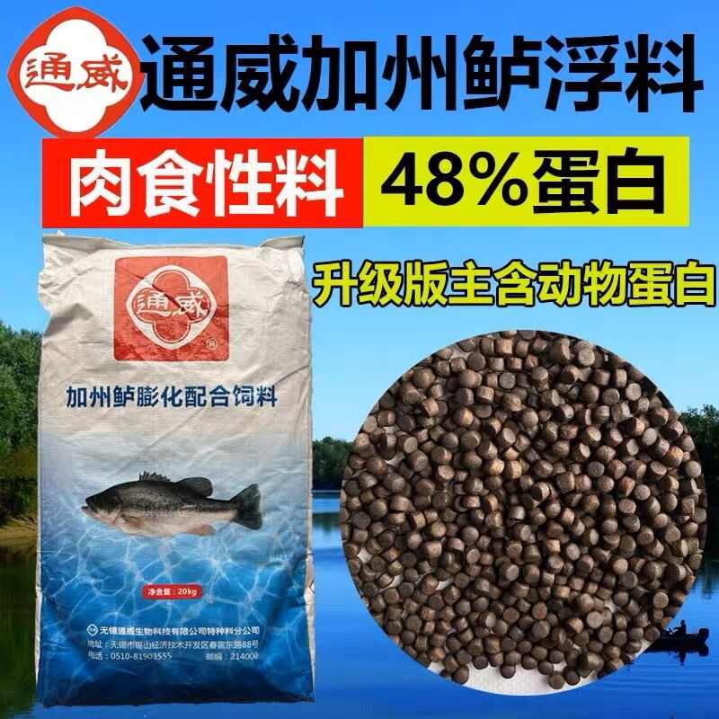 48蛋白 鲈鱼料4号料5号料6号料等适口性好腥味浓长鱼好